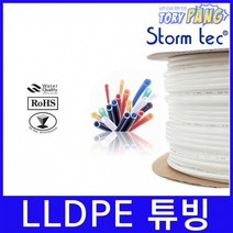 LLDPE 튜빙 ST-TU-140 1/4 정수기호스, 10m [블루]