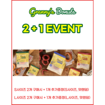 [2+1 EVENT] 그래니스 1시간 먹는 도넛츠 껌 강아지치석제거껌 반려견치석제거 스트레스해소 오래씹는껌 오리 연어 치킨 국내산100%, L 사이즈(60g)