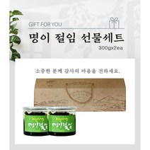 명이나물장아찌 선물세트 명이절임, 300g, 3개
