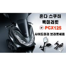 혼다오토바이50cc 알뜰하게 구매할 수 있는 가격비교 상품 리스트