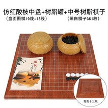 바둑판 세트 성인 원목 양면 초보자 바둑, L