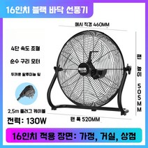 업소용 환풍기 배기 농장 팬 주방 실내 휀 환기구 송풍 고속 하우스 비닐 강력 공조 축산, 8. 강한바람진동이없는검은색16인치4단기어(레스토랑및상