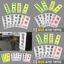 세로형 아크릴 출입문 안내판 도어사인 디자인문패 아크릴현판, 고정문(백색) 50x120