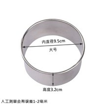 성형틀 모양틀 만들기 만두피 반죽 가정용 업소용, E 304스테인레스직경9.5cm
