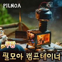 필모아 캠프테이너 시즌2 캠핑용품 화로대 감성 불멍 화목난로 미니, 올리브그린