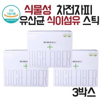 식약처인증 파이버 차전자피 쾌변 식이섬유유 산균 분말 스틱 3박스 분말 powder 영양제 차전차 장운동촉진 파이버 묵은변 장운동 변이딱딱 차전자피 가루 수용성 식이섬유