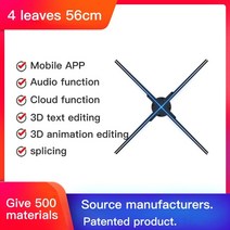 홀로그램 프로젝터 디스플레이 광고 3D프로젝션 로터리 이미징 팬 스크린 led 입체, CHINA_56cm