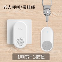 노인 어르신 환자 무선 목걸이 응급 비상 간호 호출 벨 호출기, 벨1개+목걸이버튼1개