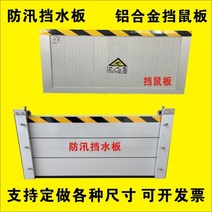 차수판 방수판 주차장 차수벽 차수막 방수문 차수문, 흰색