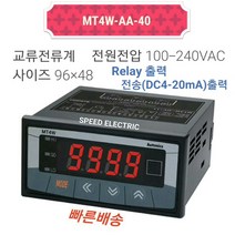 오토닉스 MT4W-AA-40 판넬메타 교류전류계Relay+4~20mA전송출력