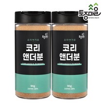 [토종마을] 요리앤가루 코리앤더분 90g, 2개