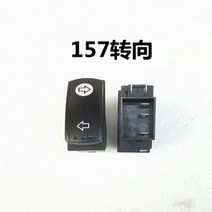 경운기가격 미니경운기Futian Deere Dongfanghong 트랙터 헤드 라이트 와이퍼 혼 로커 스위치 방수 및 방, 10 157 steering
