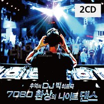 7080 음악2CD 환상의 나이트 댄스 _ 58937EA, 본상품선택