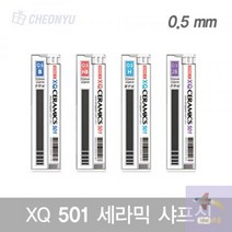 샤프심 501 세라믹 0.5mm(12개1세트), B