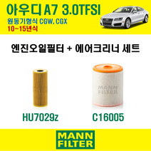 만필터 아우디 A7 3.0 TFSI 10~15년식 원동기형식 CGW CGX 엔진 오일필터 에어크리너, A7 3.0 TFSI (CGW CGX)