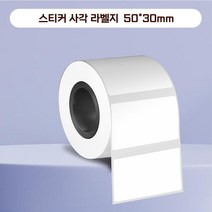 SIKAI 블루투스 모바일 전용어플 네임스티커 이미지 인쇄 감열 라벨지 프린터기 라벨기[라벨지 4롤 포함], 스티커사각50*30mm