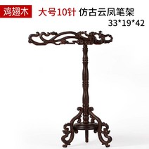 붓거치대 받침대 마호가니 대형 앤티크 복고풍 세트 나무 행거 서재 데스크탑 스토리 랙, 【치킨 윙 우드】운봉 대형 펜 홀더