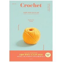 [나무수] 쪼물딱 루씨의 손뜨개 소품 뜨개질이 즐거워지는 기초 코바늘 모티브, 없음