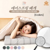 닥터크라운 빨아쓰는 통세탁 베개 친환경 안심 신개념소재 통기성 우수한 에어스프링 수면베개, 선택1. 체크그레이