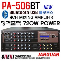 4채널 쟈가앰프 PA-506BT 아날로그 최강 앰프 출력720W 블루투스 USB 최신형