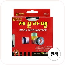 세모네모 제본라벨 35mmx10M 흰색 1개입