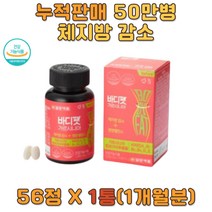 가르시니아캄보지아 히알루론산 체지방감소 다이어트 와일드망고 복부 피하지방 HCA 비타민D 영양제 단백질 아미노산 식단 20대 30대 40대 한달 두달 팔뚝살 얼굴살 보조제 관리