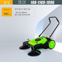 무동력 청소기 바닥 보행식 공장 대형 물류 창고 도로먼지 야외 축사 양계장 현장 무전원 청소, 작은 청소 기계
