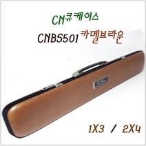 당구 CN큐가방 CNBS501 카멜브라운 CN큐케이스