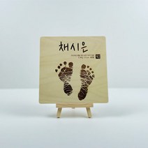 EggUFO 주문제작 캘리그라피 아기 발도장 탄생 액자, 스타일1, 폰트1