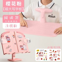 어린이 초등학생 책상자세교정기 바른 의자 자세 교정 교정기 공부 테이블 거북목, 【다차원 교정】초대형 라이팅 패드 파우더 + 리딩