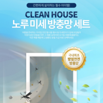 미세먼지 차단 나노 방진망 창문필터 꽃가루필터, 1개