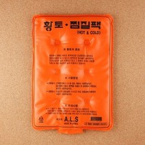 기타 황토냉온찜질팩 학원판촉물 행사사은품 (1-75), 기본상품
