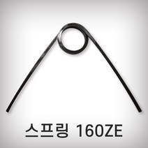 가위스프링 고지가위 스프링 ARS용 160ZE, 1개