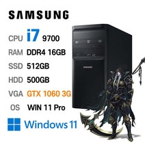 삼성 중고컴퓨터 DB400T9A intel core-i7 9700 게이밍컴퓨터, i7-9700, 16GB+512GB+500GB, GTX1060 3GB