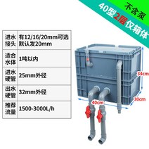 연못여과기 정화 어항 폐수처리제 공원 물순환시스템 수조필터 수질관리 녹조제거, 40타입 2단 필터박스
