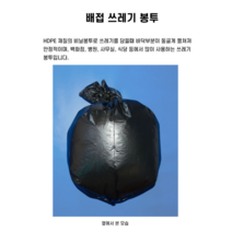 폴리코 무지 친환경 배접 쓰레기 봉투 소 중 대 특대, 흑색, 100L(특대) 300매 1box