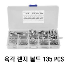 스텐 육각 렌치 볼트 유두 나사 직결피스 공구 135, 1개