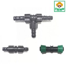 점적소켓 점적 부속 자재 테이프 연결구 호스 관수자재, 점적티(T형), 1개