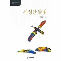 웅진북센 세성산 달빛 천안편, One color | One Size@1