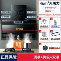 후드부속 주방후드교체 높은 흡입 상단 측면 듀얼 레인지 후드 가정용 주방 요리 조리기 및 후드 추출기 주방 추출기 연기 쿠커, ㅏ_영국, 01 a_04 UK