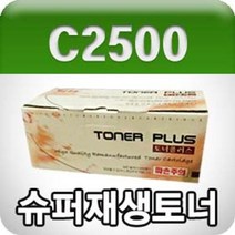 신도리코 AFICIO MP C2500/C3000 (검정/재생복사기, 단품