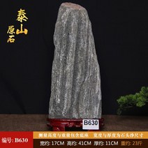 수석 바위 돌 수집품 조각상 장식품 암석 풍수 행운 거실 현관 사무실 개업 선물 집들이, C