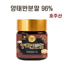 양 태반 분말 가루 호주산 100% 고햠량 플라센타 호주양태반 정품 먹는 효능 추천 홈쇼핑 Ovine Placenta Powder, 50g, 1개