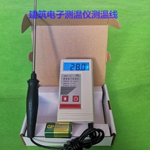 콘크리트 온도 측정기 아스팔트 산업용 고정밀 접촉식 열감지기, JDC-2 온도계(- 50 C~199.9 C)