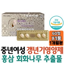 중년 여성 갱년기 영양제 추천 회화나무 열매 면역력 여자 포우먼 CLIMACTERIC 소포리코시드 홍삼 진세노사이드 60대 엄마 실크펩타이드 L테아닌 중장년 비타민D 친구 선물