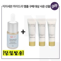 GE-7 하이드라 구매시 이자녹스 테르비나세럼 10mlx3개 (튜브), 10ml