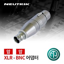 뉴트릭 NA2FBNC 변환젠더