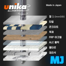 유니카 멀티비트 MJ 타일용드릴비트 콘크리트벽뚫기 비트원 대리석 포세린 코발트 스텐 콩기리, 10mm, 1개