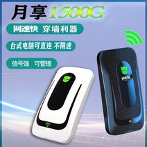 유심 차량용 lte 휴대용 라우터 와이파이 모바일 무선카토 4g 와이브로 공유기 데이터 꽂기 가능 인터넷 도 빠른 온누리 스마트 노트북 모바일 핫스팟 넷북, 01 무료 시식팩, 03 무선wifi-S1（15000밀리암페어）