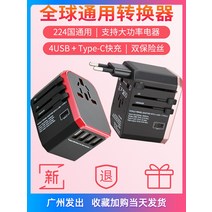 만능 변환기 고출력 콘센트 변압기 USB 충전기 해외여행 플러그 멀티탭, 01. 65W 질화갈륨 슈퍼퀵 충전-블랙 (3구 모두퀵